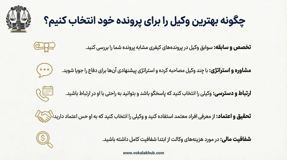 نکات مهم در مراحل رسیدگی به پرونده های کیفری