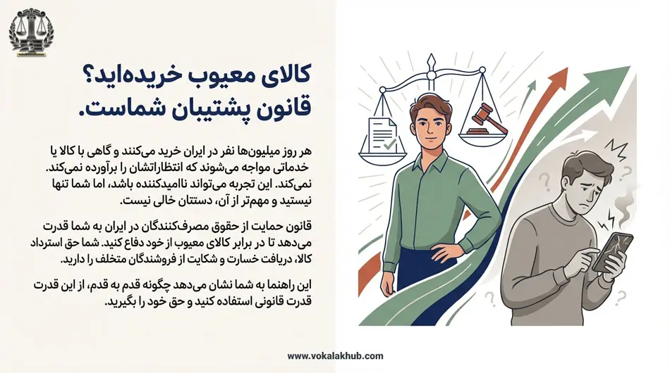 چگونه کالای معیوب را تشخیص دهیم