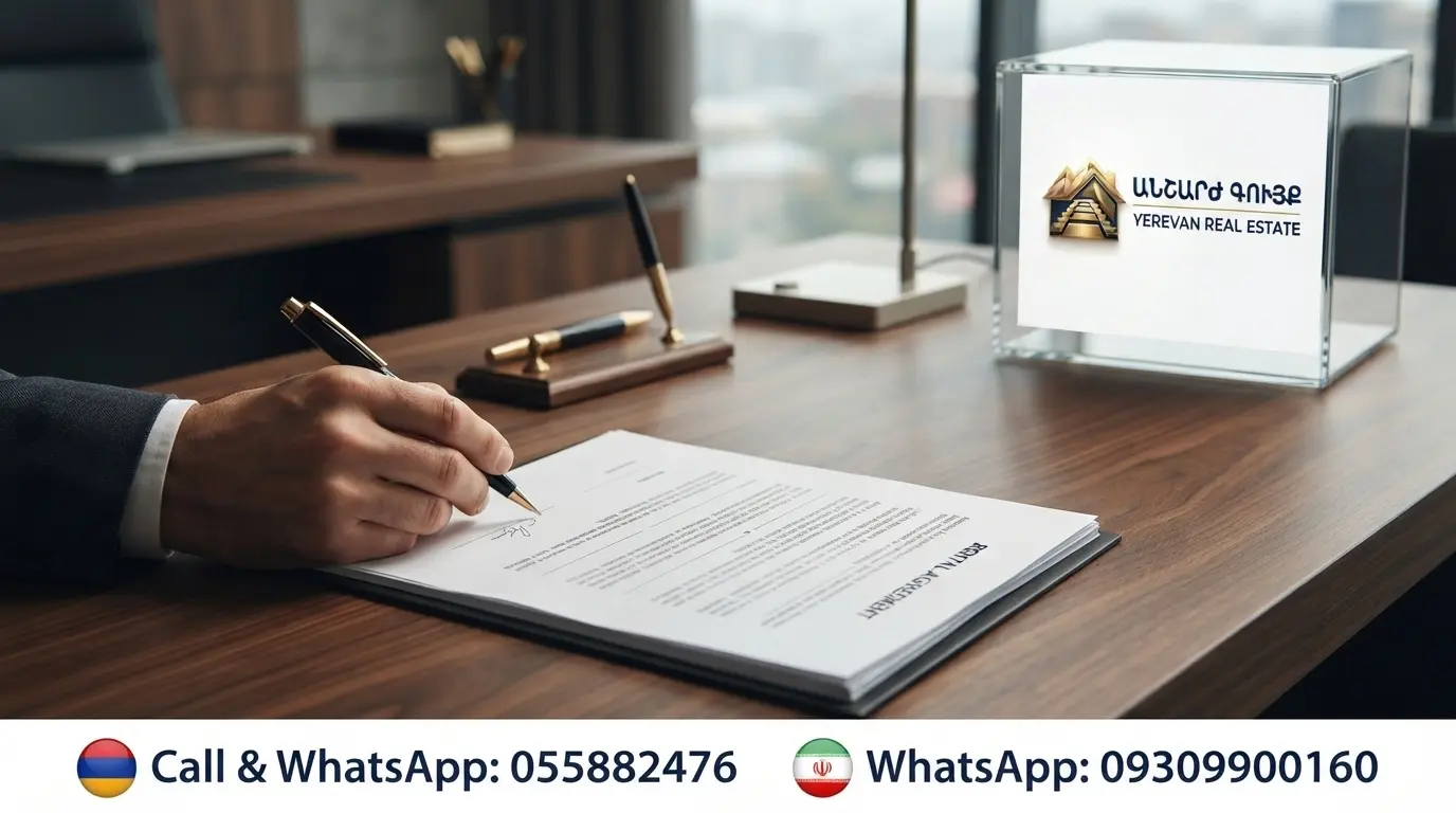 امضای قرارداد اجاره آپارتمان در دفتر انجارد گویق ایروان — تماس: 055882476