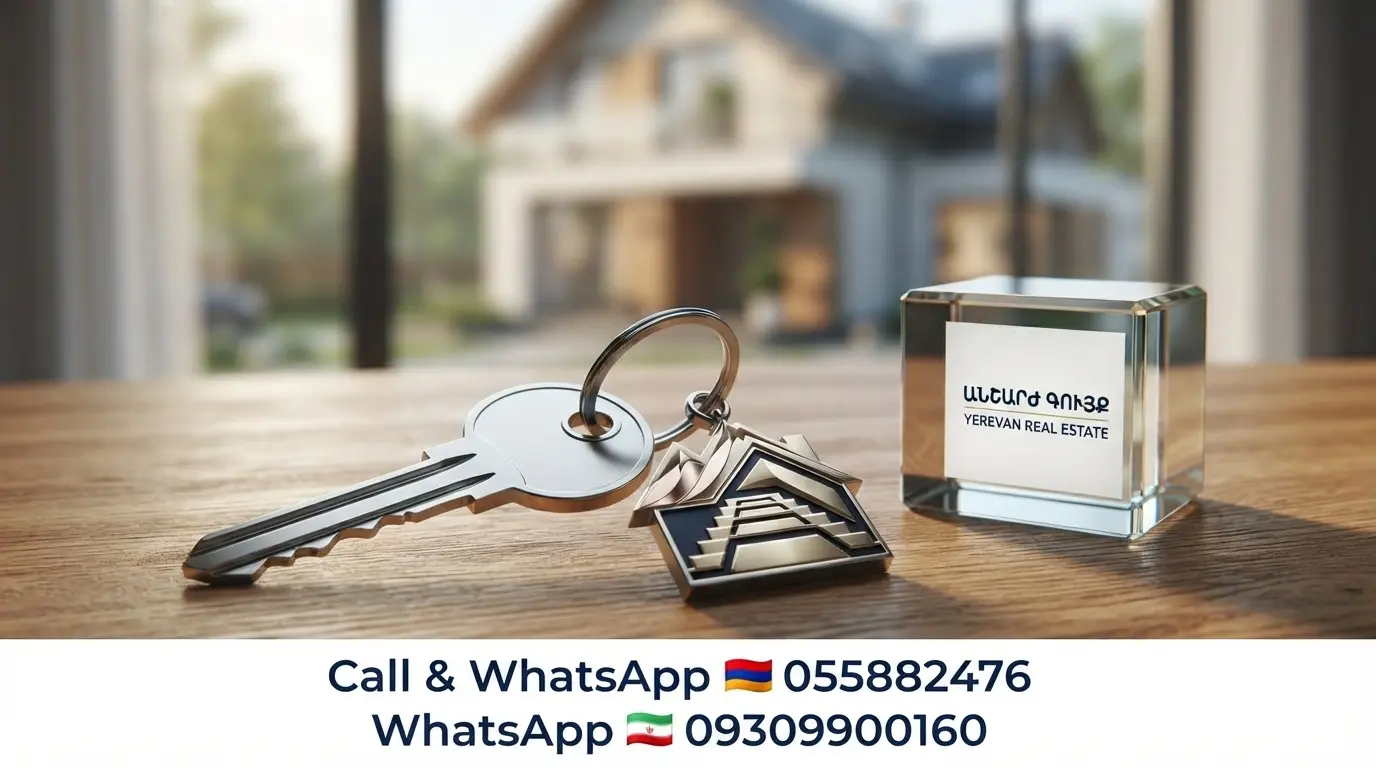 تحویل کلید آپارتمان در ایروان - خدمات املاک ایروان واتساپ 093099900160