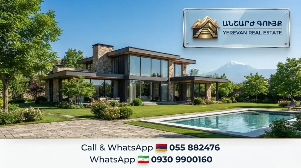 ویلای لوکس مدرن با استخر و باغ سرسبز در ایروان - املاک گوهر ایروان 055882476- اجاره خانه در ارمنستان سالیانه
