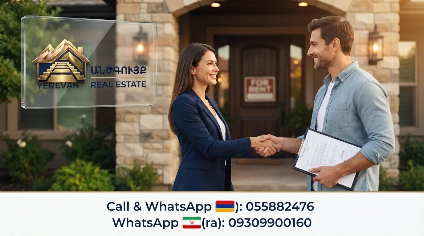 مشاوره تخصصی املاک در ایروان با تیم ما در ایروان - تماس 055882476