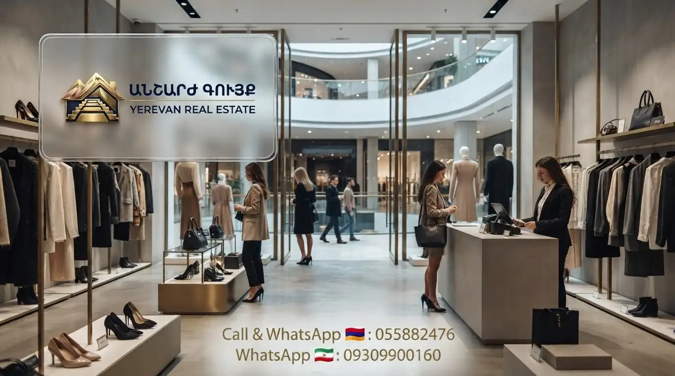 Upscale fashion boutique inside a modern shopping mall in Yerevan Armenia