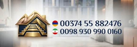 Real_estate_banner_Armenian_phone-Կապ մեզ հետ